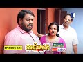 Aliyans 692 ഷെയർ മാർക്കറ്റ് Comedy Serial Sitcom Kaumudy