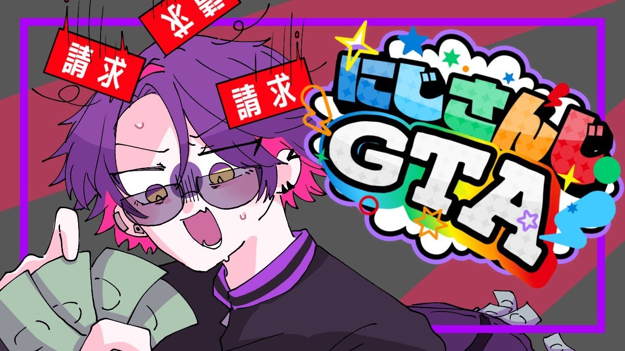 【#にじGTA】今日はお金を稼いで借金返済、マイカーハイパーカスタムへ!!#day5【渡会雲雀/にじさんじ】