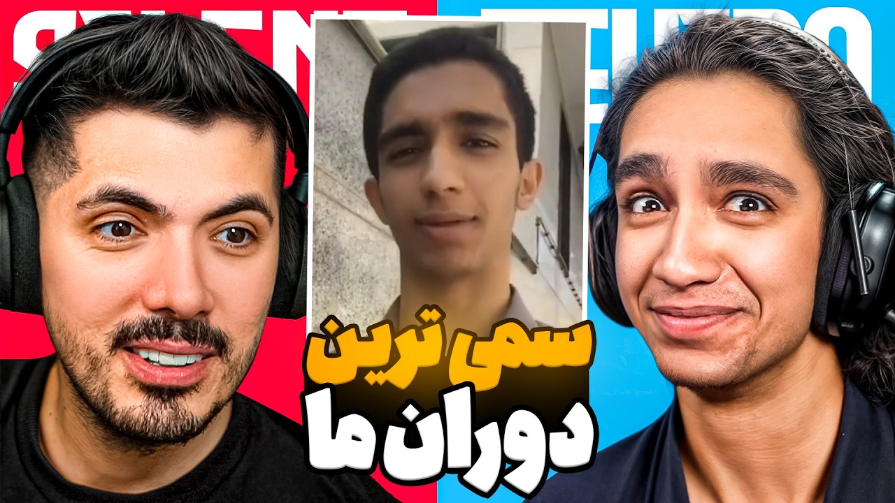 سعی کن سمی نشی با نیما تکیدو 🤣 Explore x Nima Tekido