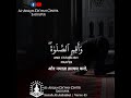 Surah Al Ankabut Verse 45