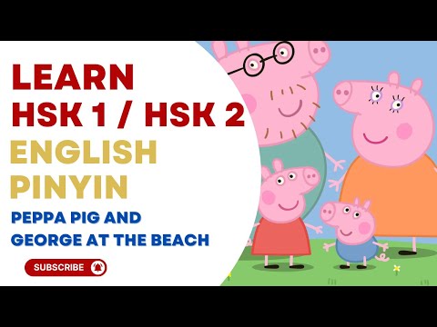 Learn HSK 1 HSK 2 | Chinese Mandarin | Peppa Pig | English & Pinyin subtitles | At the Beach | 小猪佩奇