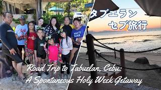 セブ島の穴場のビーチへ家族旅行【フィリピン セブ 海外生活Vlog】