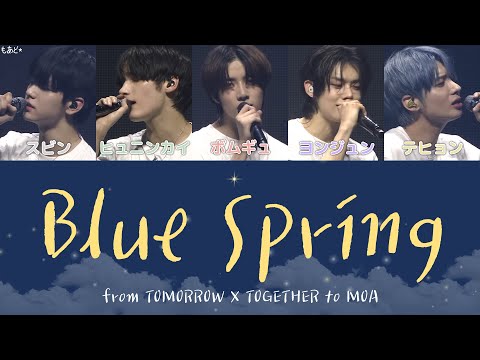 Blue Spring - TOMORROW X TOGETHER 歌詞/カナルビ/日本語訳