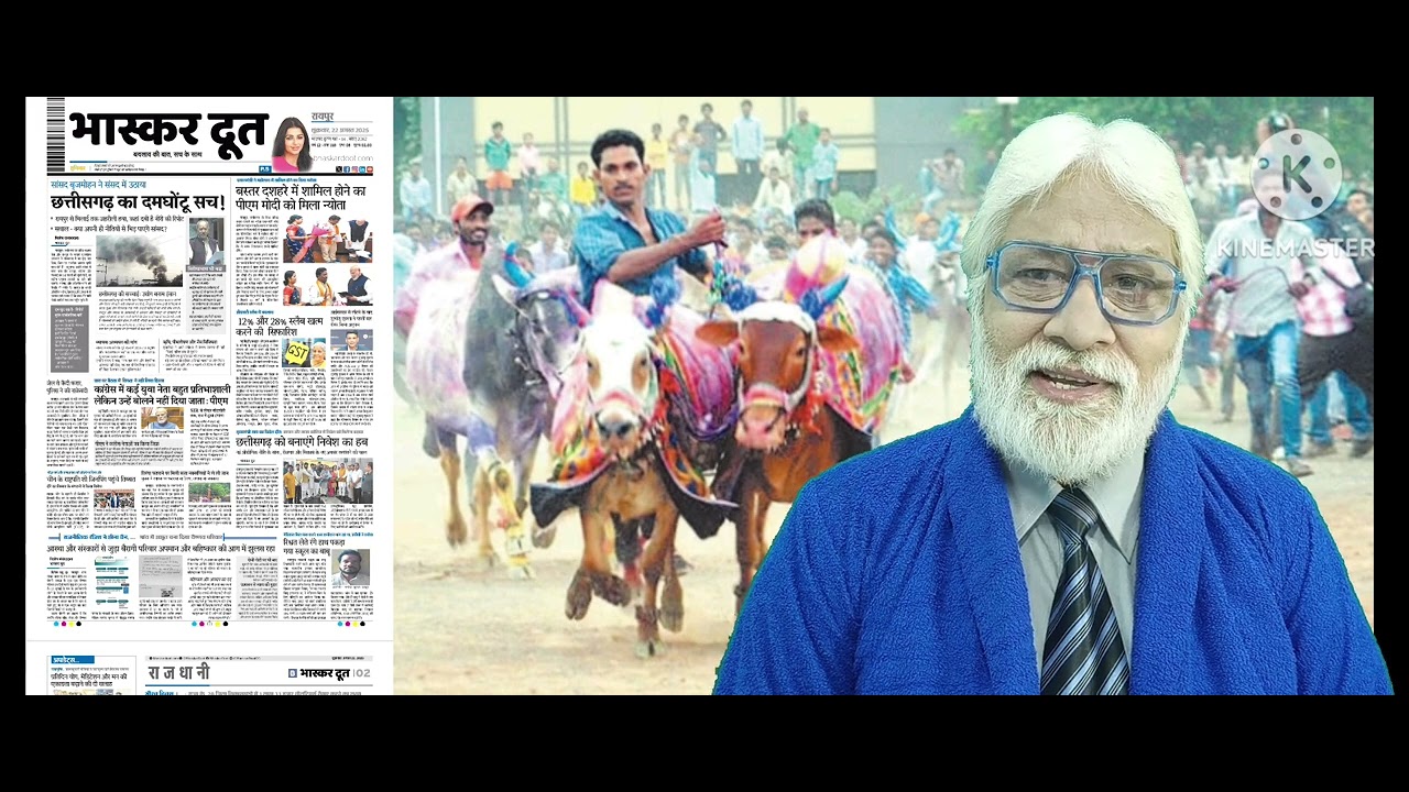 भास्करदूत न्यूज हेडलाइन 22-08-2025