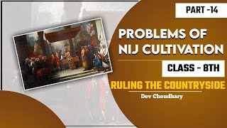 Problem with Nij Cultivation–Ruling The Countryside | Class 8 history | Problems of Nij Cultivation