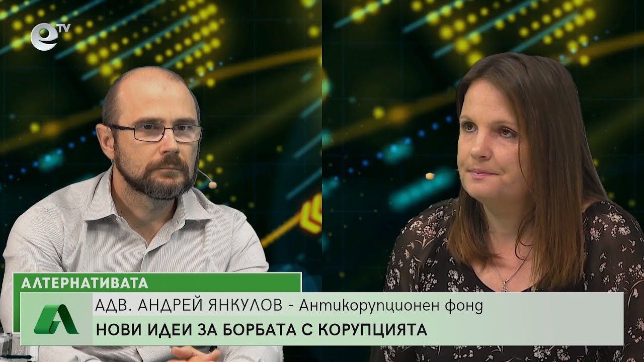 АЛТЕРНАТИВАТА със Снежана Иванова 19.09.2022