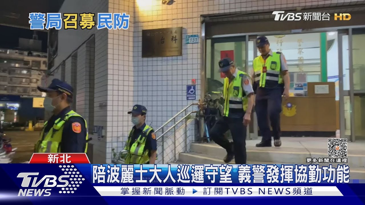 兩岸必有一戰? 警政署擴大招募18-40歲青年民防