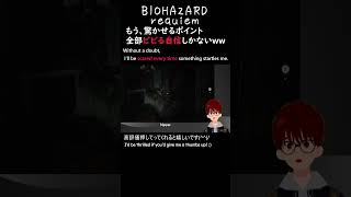 horror〈requiem〉Without a doubt, I'll be scared every time something startles me. 　 #vtuber #requiem