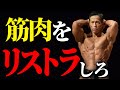 筋トレすると、脚は太くなるのか?細くなるのか?