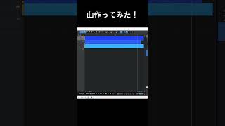 深夜テンションで曲作ってみた#shorts