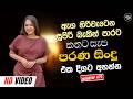 Best Sinhala Band Nonstop Of 2026 Sinhala Sindu Best New Sinhala Songs Collection Live Sindu