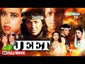 Jeet HD Salman Khan Sunny Deol Karishma Kapoor Superhit Hindi Full Movie