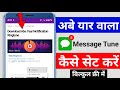 Abe Yaar Vala Massage Ringtone Kaise Set Kare Abe Yaar Vala Ringtone Download Kaise Kare