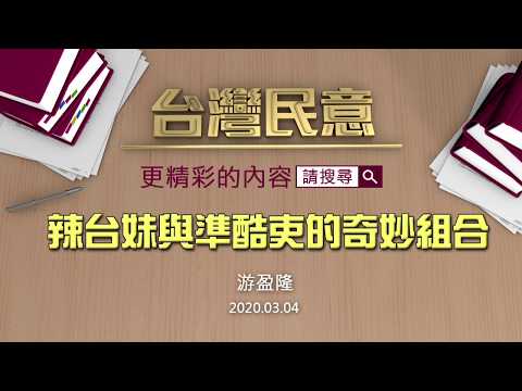  - 保護台灣大聯盟 - 政治文化新聞平台