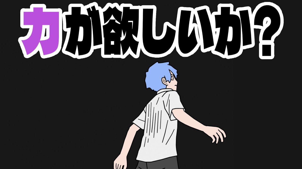 力が欲しいか？　TTRPG第6話