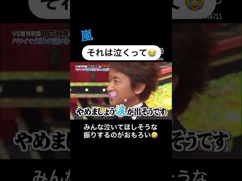 リーダーハワイで泣く裏側　　#嵐 #vs嵐 #大野智 #櫻井翔 ＃二宮和也　#松本潤 #相葉雅紀 #リーダー