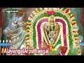 Karpaga Vinayagar Temple Pillayarpatti Aalayangal Arputhangal 02 09 2019