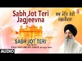 SABH JOT TERI JAGJEEVNA I BHAI HARJINDER SINGH I SABH JOT TERI I SHABAD GURBANI I FULL AUDIO SONG