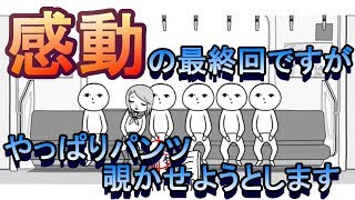 最強の社畜が空気を読んだ結果がこちら【みんなで空気読み】Part4(Final)