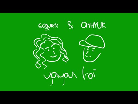 sogumm 소금, 오혁 - 야유회 yayou hoi (가사/lyric)
