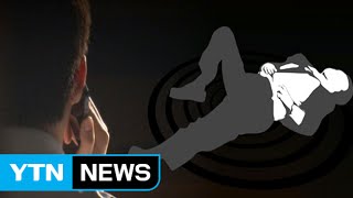 Download lagu 또 시신 훼손...빚 독촉 선배 살해 20대 검거 / YTN mp3 Download lagu 또 시신 훼손...빚 독촉 선배 살해 20대 검거 / YTN mp3