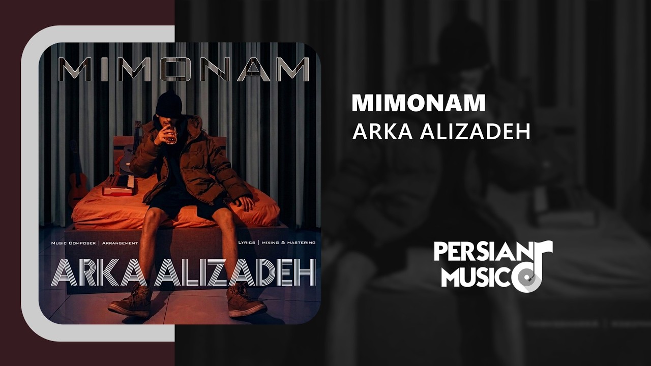 Arka Alizadeh - Mimoonam | آهنگ جدید میمونم از آرکا علیزاده