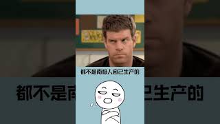 你踩過的那些貼牌產品坑，真相大揭秘！#shorts #short