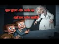 Ek Purana Aur Jorjor Kwr Hindi Cartoon Short Story Cartoon Video