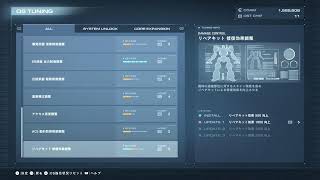 AC6をすこーしやんよ