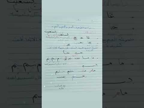 تحسين الخط العربي بالقلم العادي ✍️