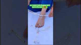 Download lagu silver anklets with ♥️🖕 toe ring design #bridal #silver #anklets #payal #design #2025 #shorts mp3