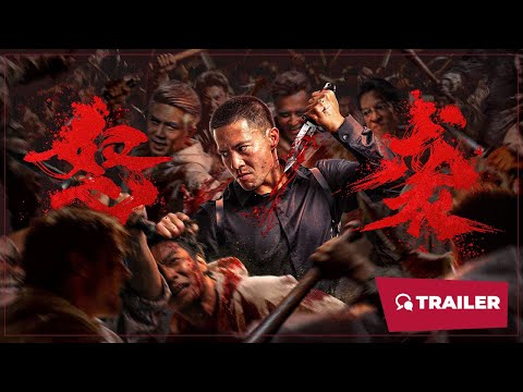Furious Attack (怒袭, 2026) || Trailer || New Chinese Movie