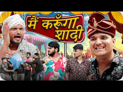 Main Karunga Shaadi | the mridul | Pragati | Nitin