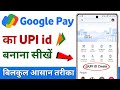 Google Pay Upi Id Kaise Banaye How To Create Google Pay Upi Id