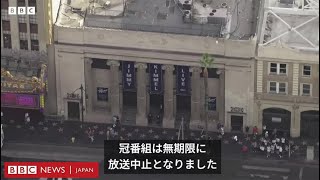米人気司会者の番組中止……歓迎するトランプ氏は放送免許取り上げに言及　批判と抗議の声も