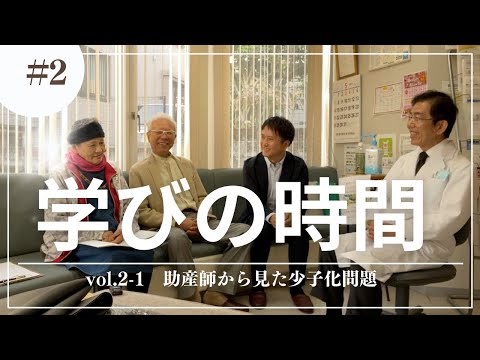 建築学科 【学びの時間vol2 1】赤星×吉田×宮永×米山