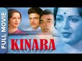 Kinara किनारा Superhit Classic Movie Dharmendra Jeetendra Hema Malini