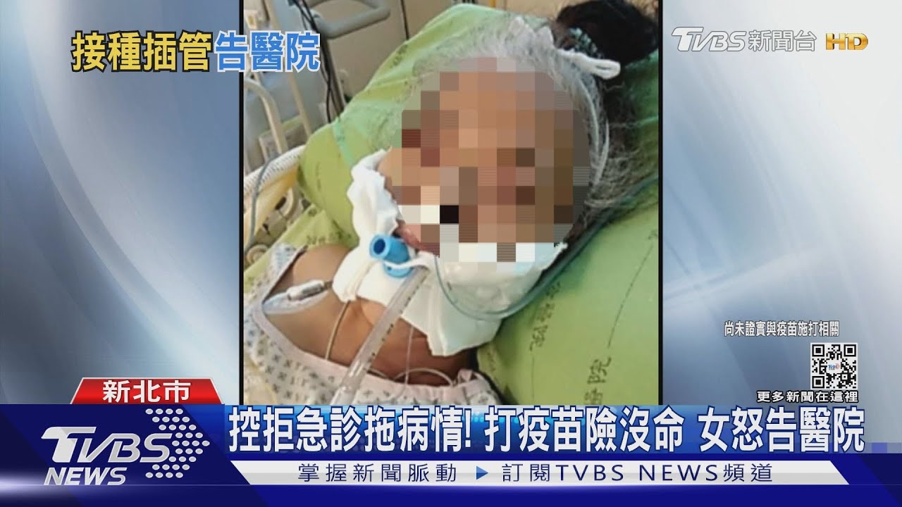 打BNT疫苗不適掛急診!女控遭退掛號險喪命 裝葉克膜3天保命