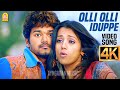 Olli Olli Iduppe 4K Video Song ஒல்லி ஒல்லி இடுப்பே Aathi Vijay Tri