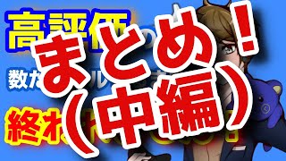【フォトナ】【中編】鬼畜企画のほぼ全てのキル見せます！【配信切り抜き】