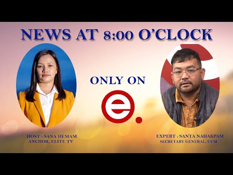 ELITE  TV - NEWS AT 8'0CLOCK - 20TH JANUARY 2026|| ELITE TV