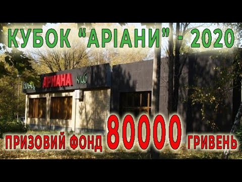 Кубок БК "Аріана". Михайло Ларков - Антон Коюденко