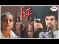 6 2 Movie Scene Will Actor Sathyaraj Find His Own Sister Sunitha Varma Video Park Kannada
