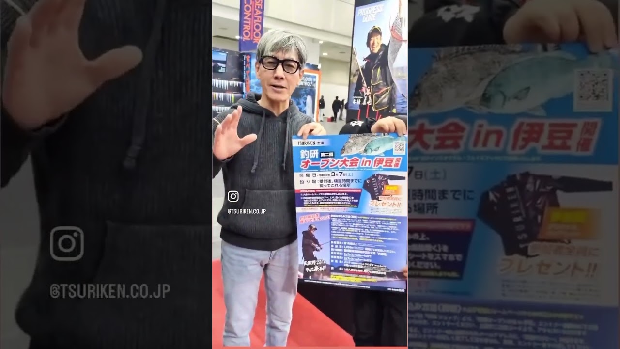 エントリー締切間近！釣研オープン大会in伊豆