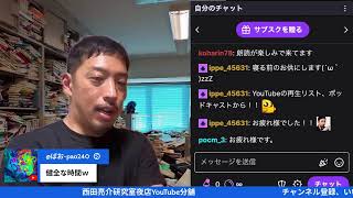 Download lagu 【盛況御礼!】弊危機管理学部進学相談会(次回2026年7月19日、8月23日)。トークバトル聞きに来てくださった皆さんも多謝。スペースで石丸さん推し&アンチの皆さんと雑談 2026/06/14 mp3 Download lagu 【盛況御礼!】弊危機管理学部進学相談会(次回2026年7月19日、8月23日)。トークバトル聞きに来てくださった皆さんも多謝。スペースで石丸さん推し&アンチの皆さんと雑談 2026/06/14 mp3