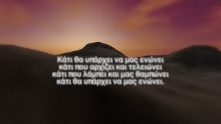 Υπόγεια Ρεύματα - Τι να ΄ναι αυτό -\