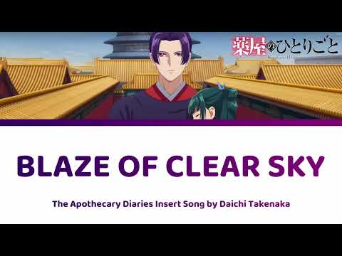 Kusuriya no Hitorigoto Soukuu no Honoo Daichi Takenaka
