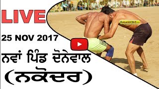 Nawan pind donewal (Nakodar) Kabaddi Tournament & Shinj Mela  25 Nov 2017