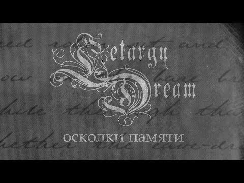 LETARGY DREAM - Fragments Of Memory (2006) Full Album Official (Atmospheric Doom Metal)