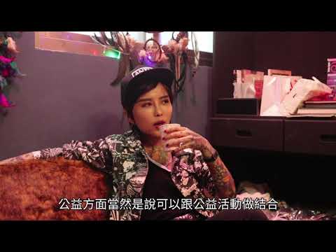 勇敢做自己 陳鶴為女性打造專屬刺青店